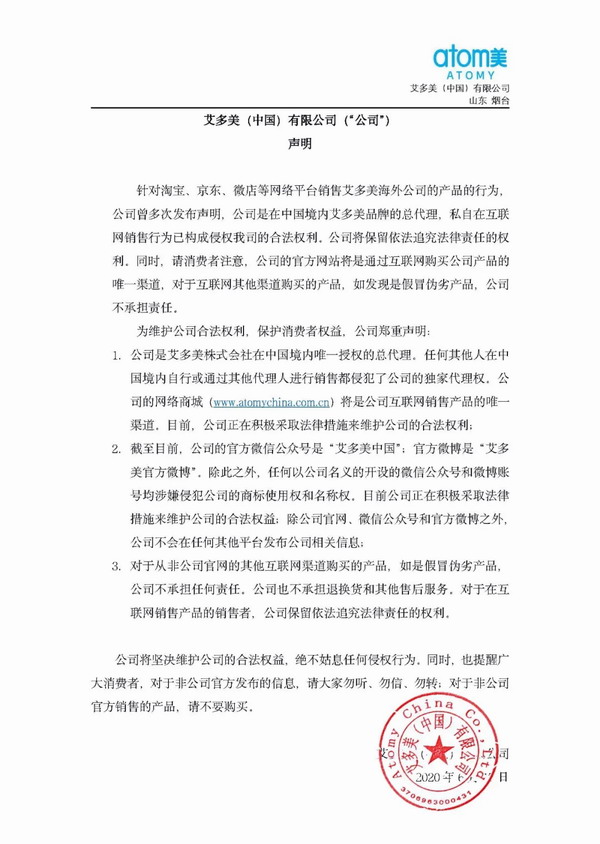 艾多美 官網——唯一認證的互联网消费渠道代理必知指南