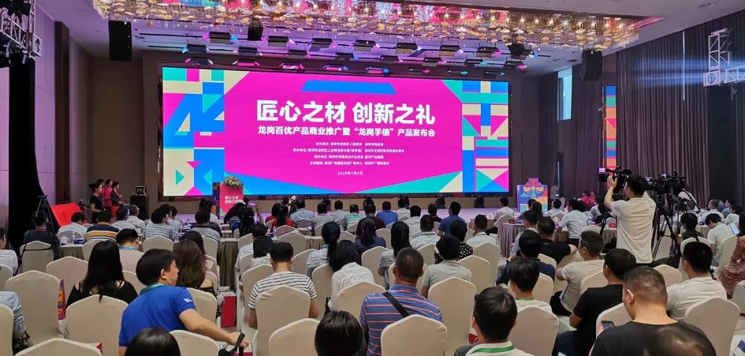 皓丽会议平板亮相龙岗区百优产品推广发布会，加速渠道布局发布代理招募计划